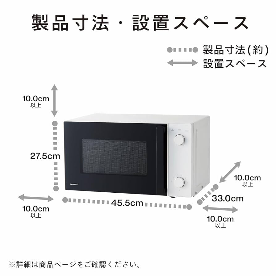 TWINBIRD DR-D278 電子レンジ　ヘルツフリー　東日本　西日本　共通 DR-D278B ミラーガラスフラット電子レンジ ツインバード 庫内容